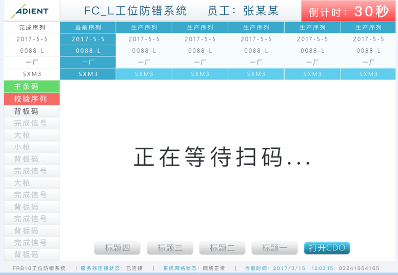 宜天信達(dá)北京軟件公司與安道拓合作開發(fā)EMS系統(tǒng)_北京軟件開發(fā)公司